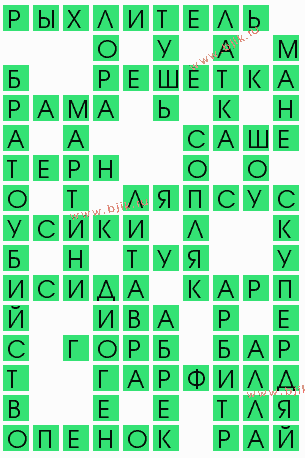 сканворд 9449