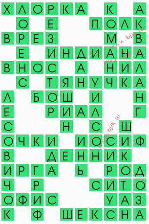 сканворд 9454