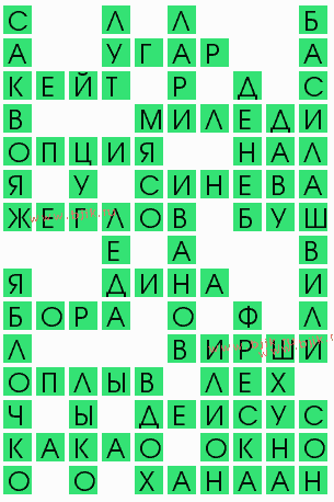 сканворд 9455