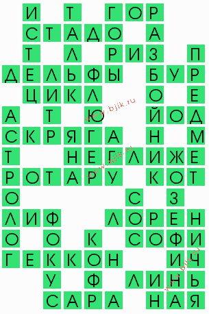 сканворд 9456
