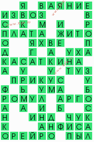 сканворд 9458