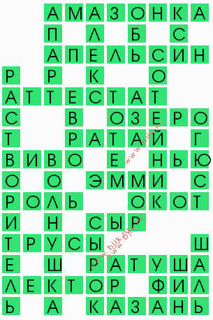 сканворд 9460