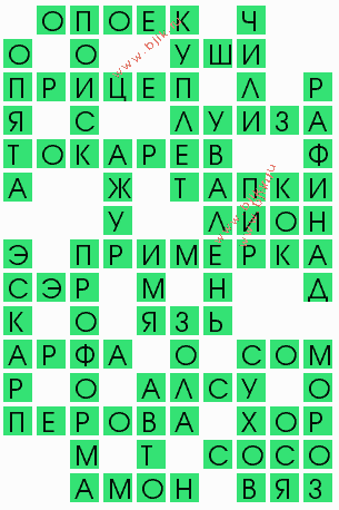 сканворд 9467
