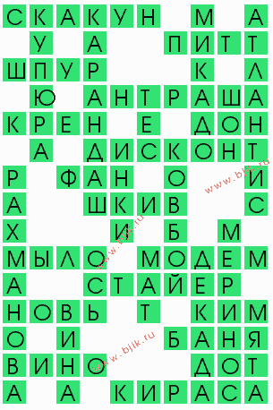 сканворд 9469