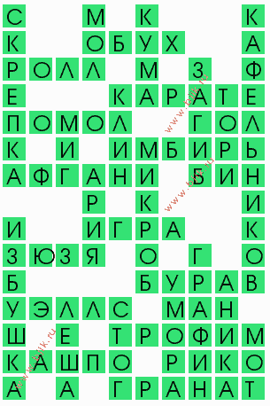 сканворд 9470