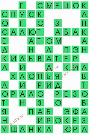 сканворд 9473