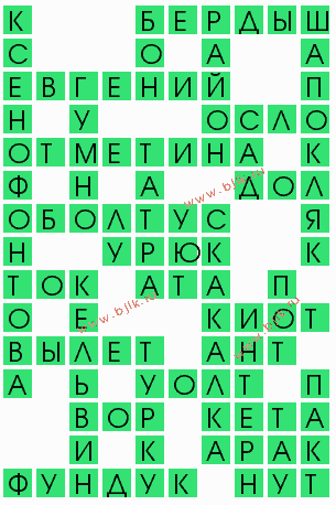 сканворд 9475