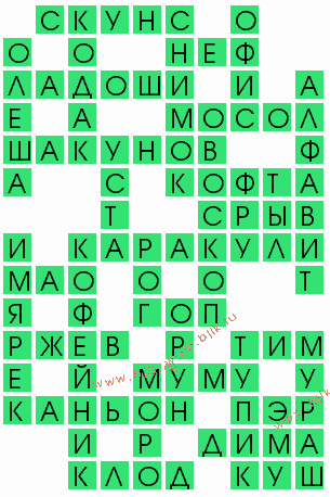 сканворд 9479