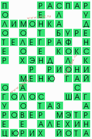 сканворд 9484