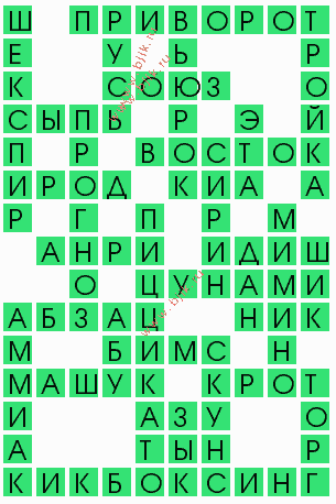 сканворд 9497