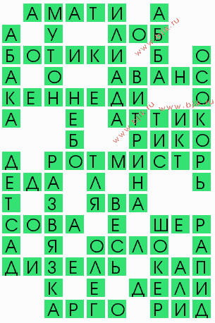сканворд 9498