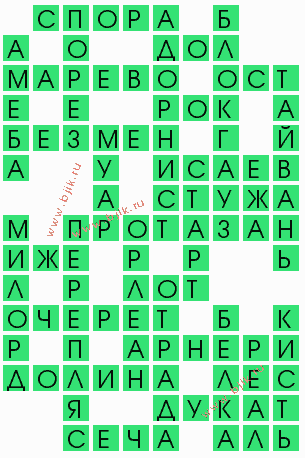 сканворд 9507