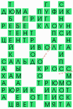 сканворд 9508