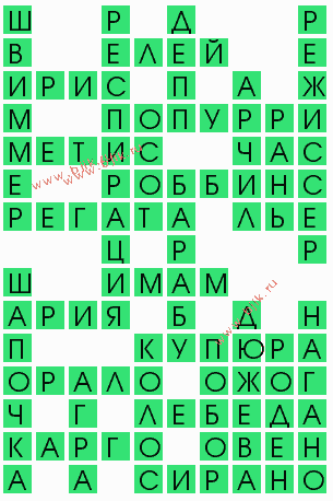 сканворд 9510