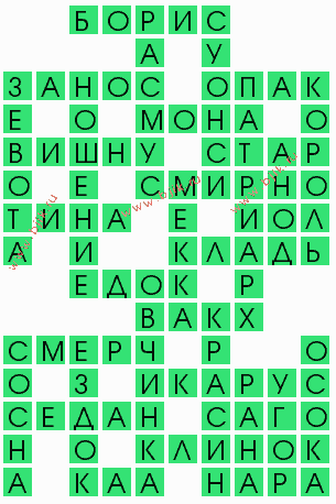 сканворд 9511