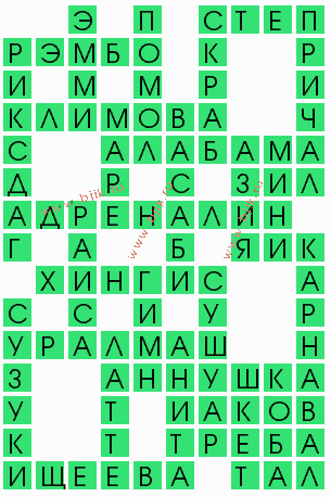 сканворд 9512