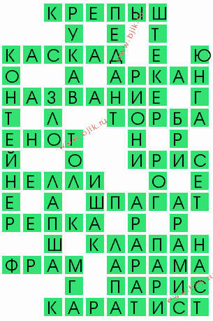 сканворд 9513