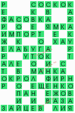 сканворд 9516