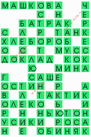сканворд 9519