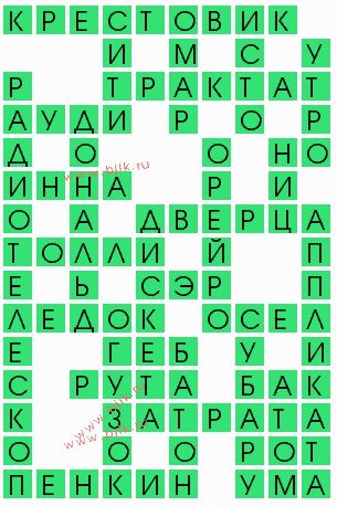 сканворд 9520