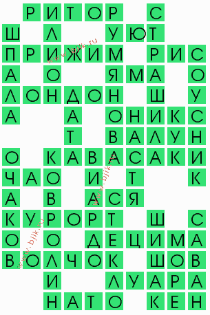 сканворд 9523