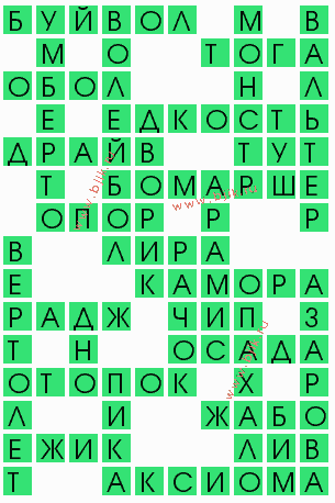 сканворд 9525