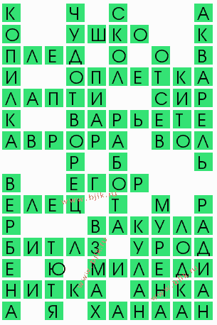 сканворд 9526