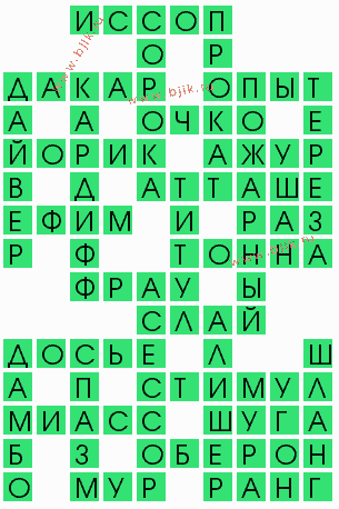 сканворд 9527