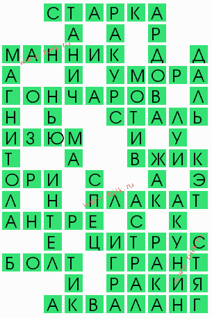 сканворд 9529