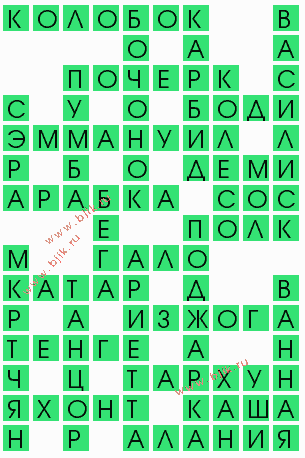 сканворд 9532