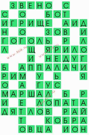 сканворд 9534