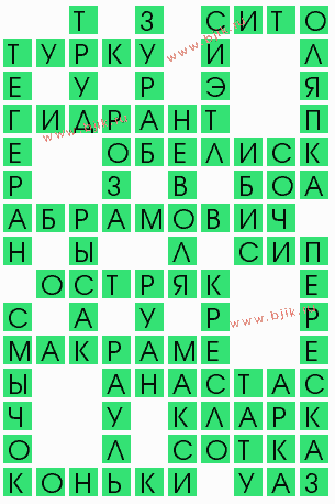 сканворд 9539