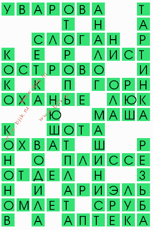 сканворд 9542