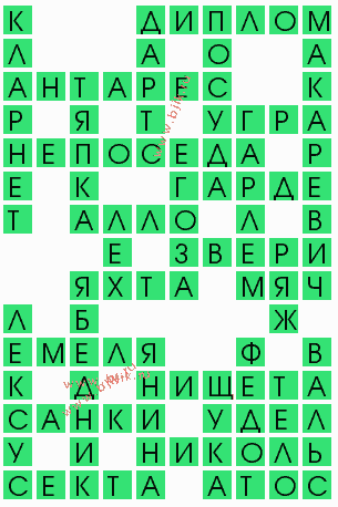 сканворд 9543