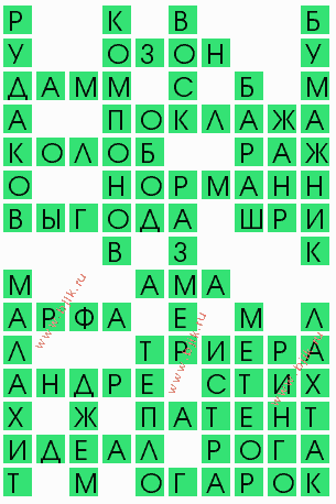 сканворд 9546