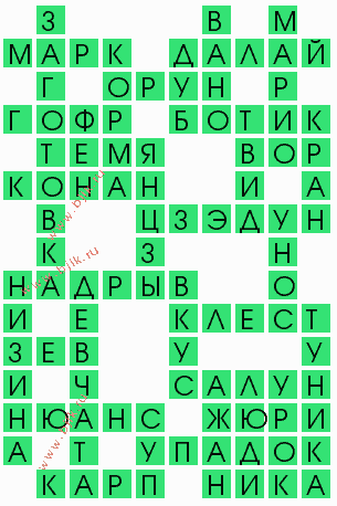 сканворд 9552