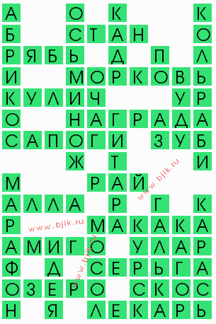 сканворд 9554