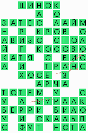 сканворд 9555