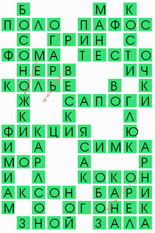 сканворд 9558