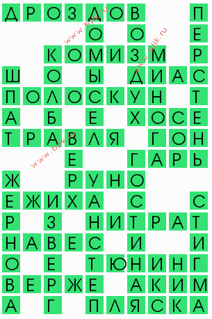 сканворд 9560