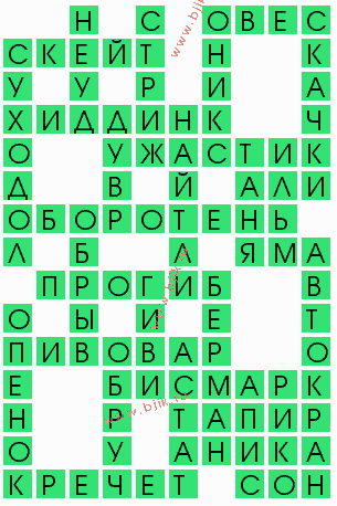 сканворд 9568
