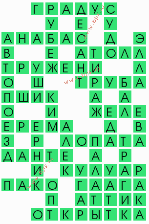 сканворд 9569
