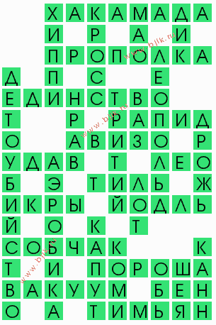 сканворд 9570