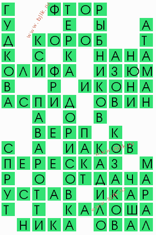 сканворд 9571