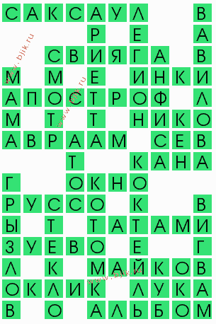 сканворд 9573