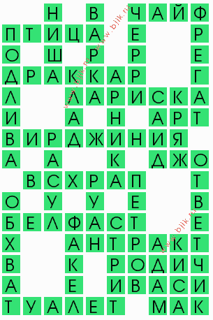 сканворд 9583