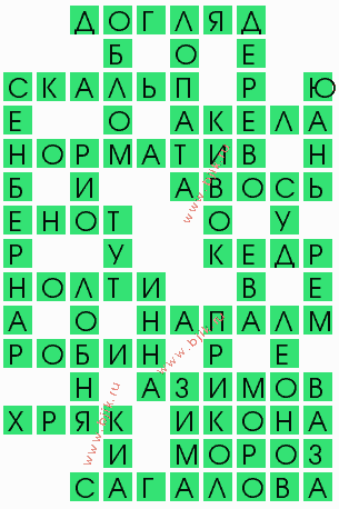 сканворд 9584