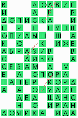 сканворд 9586