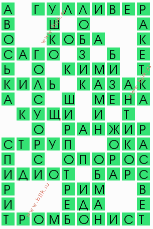 сканворд 9590