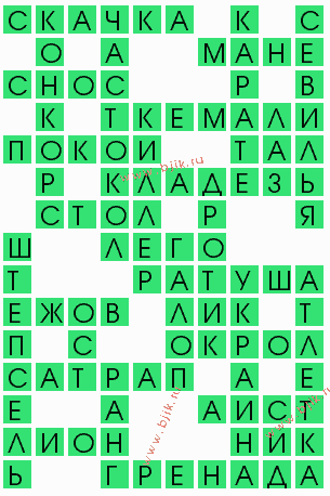 сканворд 9592